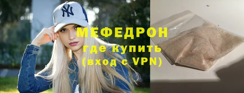 Мефедрон мяу мяу  Надым 